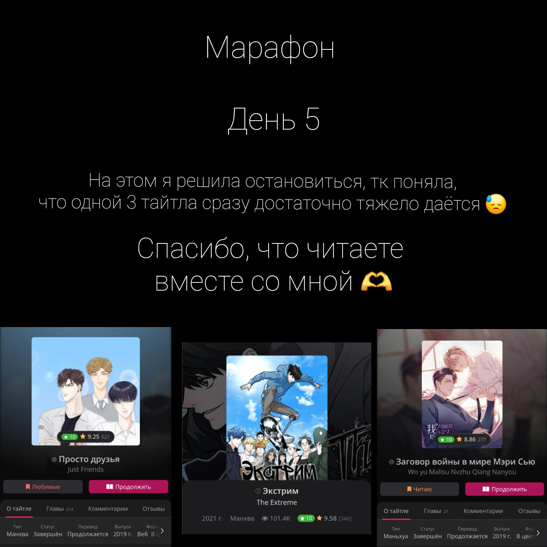 Манга Заговор войны в мире Мэри Сью - Глава 30 Страница 1