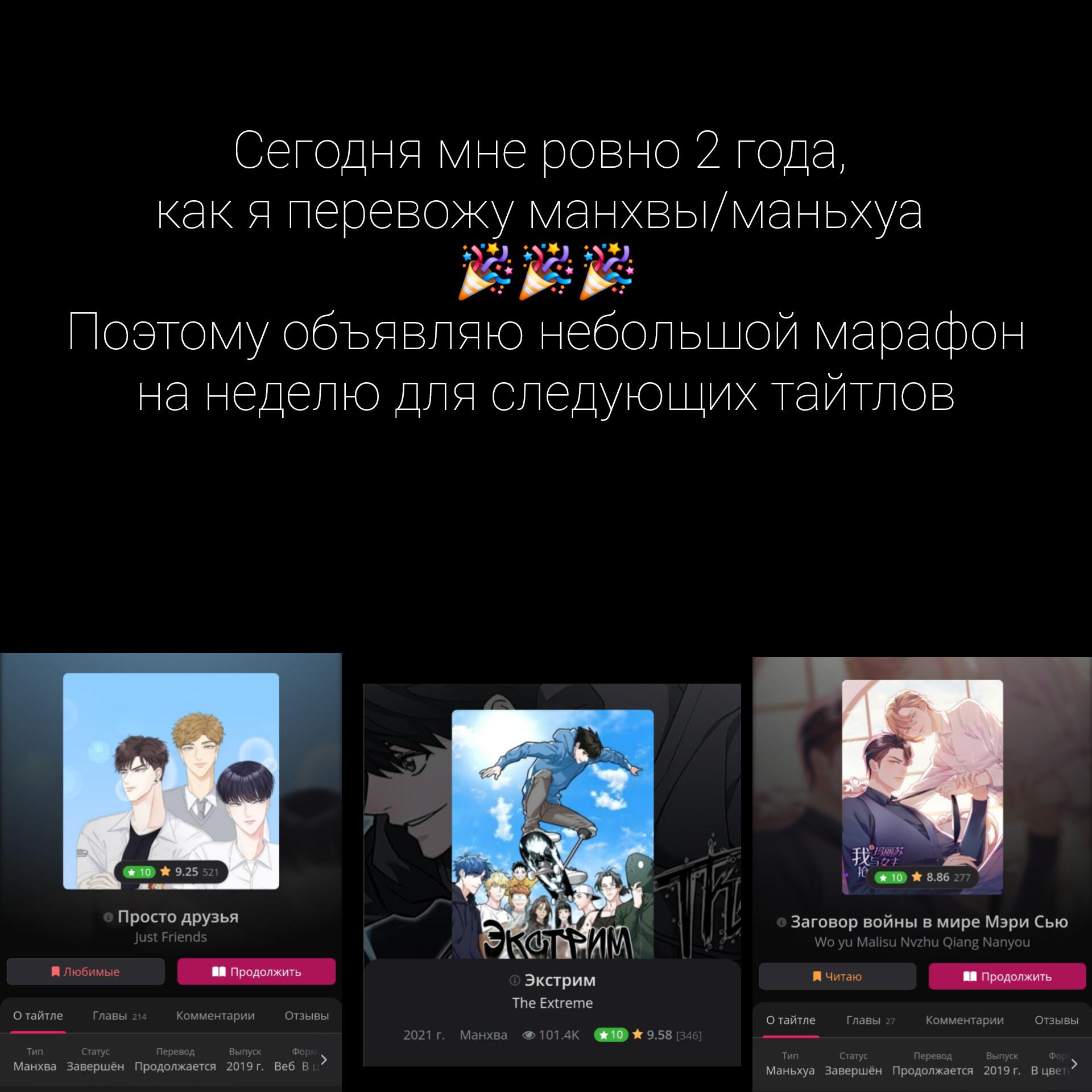 Манга Заговор войны в мире Мэри Сью - Глава 26 Страница 1