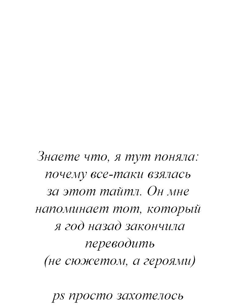 Манга Заговор войны в мире Мэри Сью - Глава 21 Страница 33