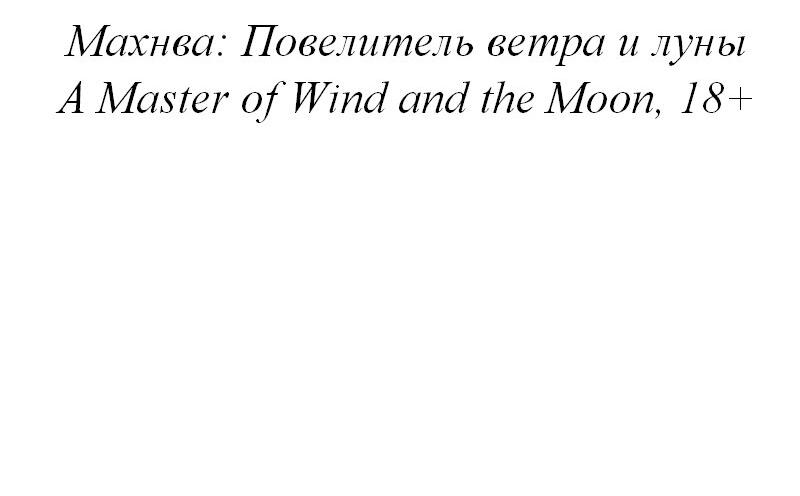Манга Заговор войны в мире Мэри Сью - Глава 21 Страница 35