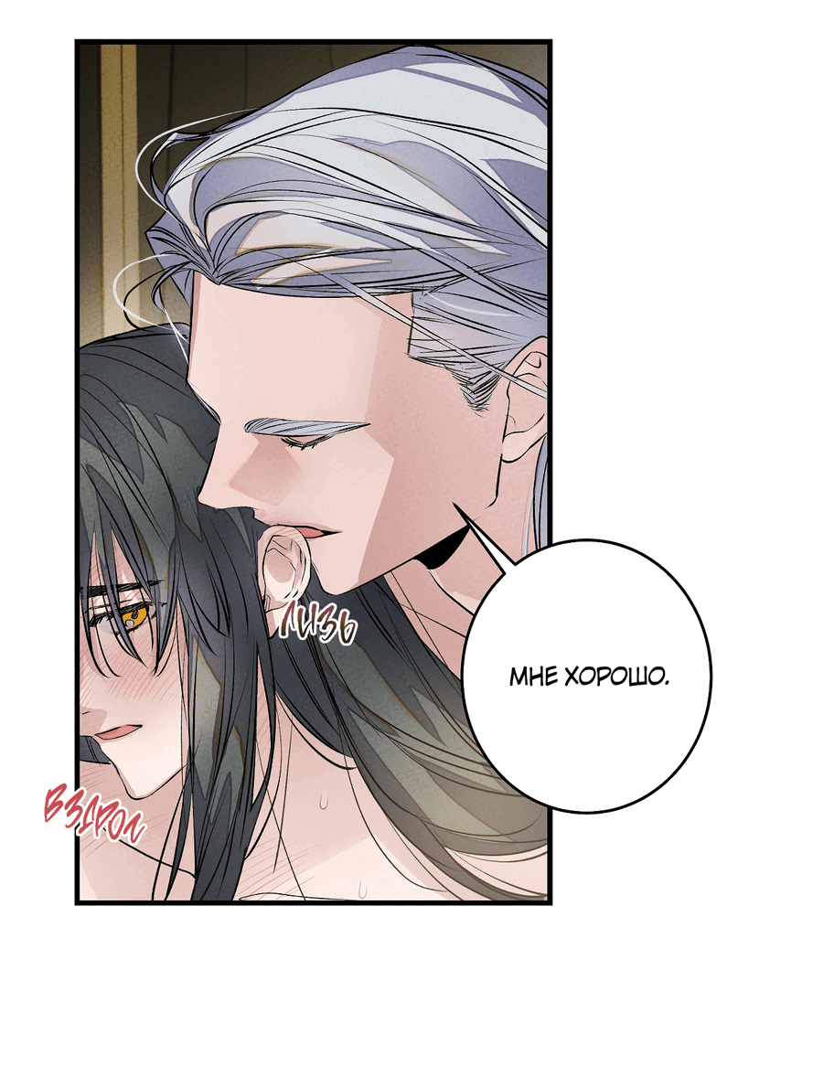 Манга Путь реинкарнации - Глава 5 Страница 29