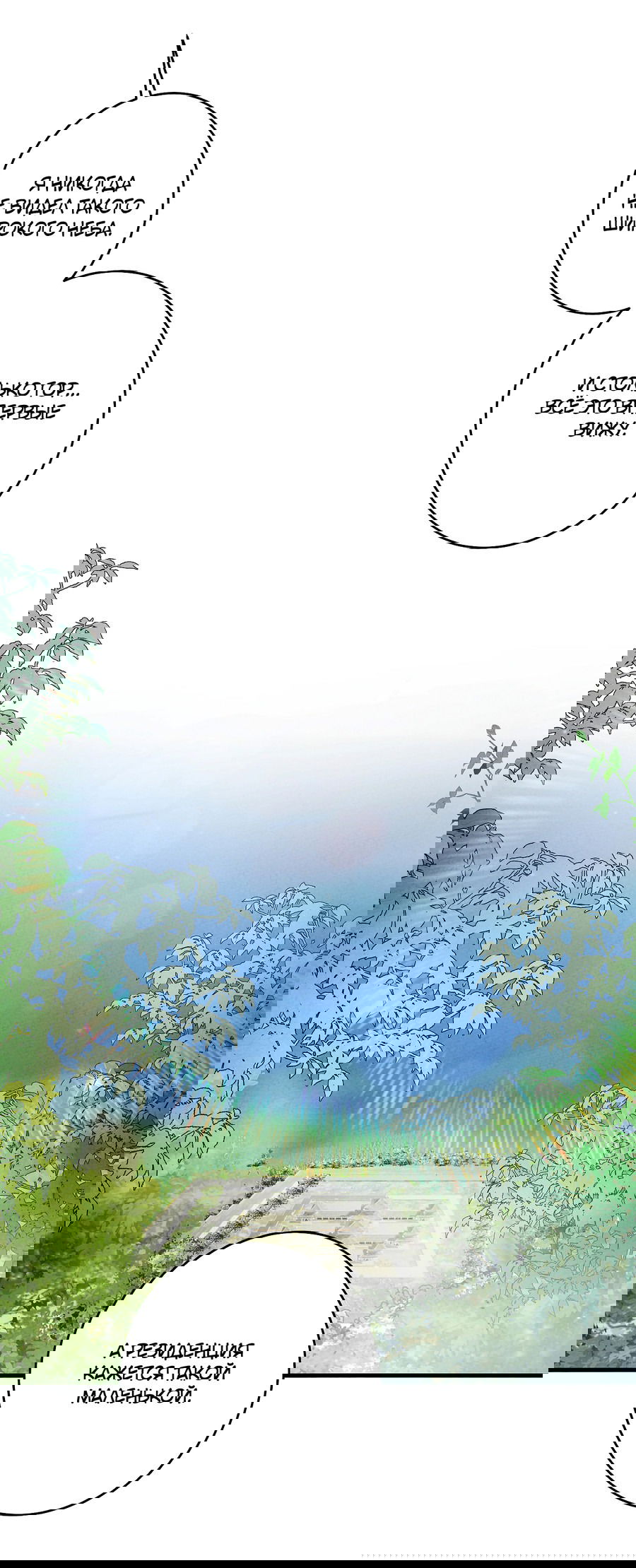 Манга Путь реинкарнации - Глава 5 Страница 19