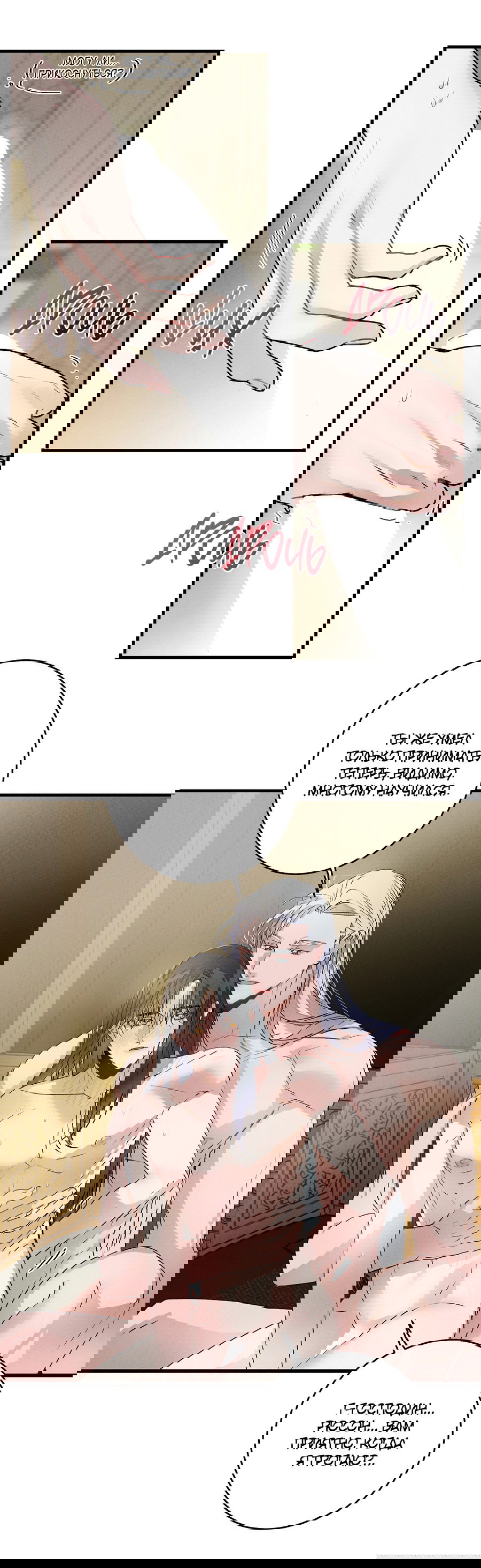 Манга Путь реинкарнации - Глава 5 Страница 28