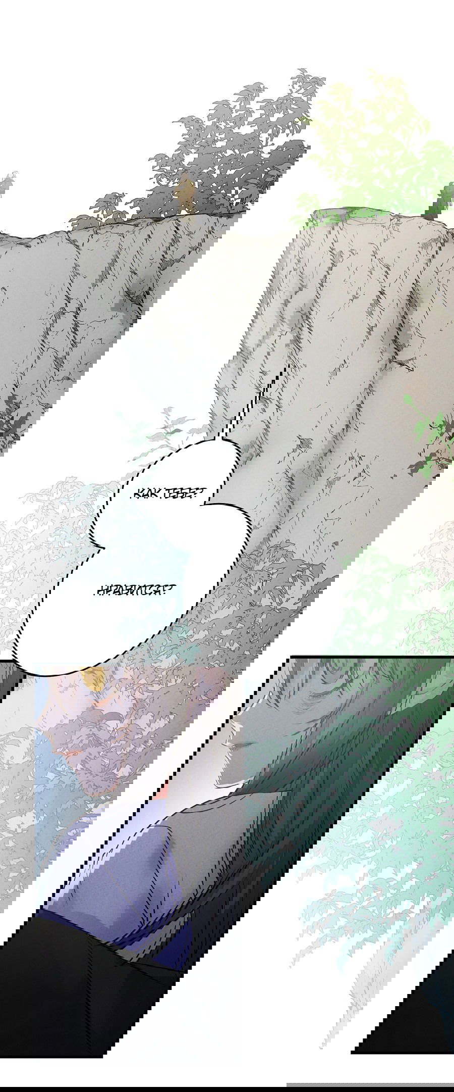 Манга Путь реинкарнации - Глава 5 Страница 18