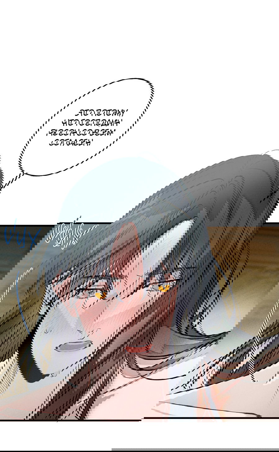 Манга Путь реинкарнации - Глава 5 Страница 32