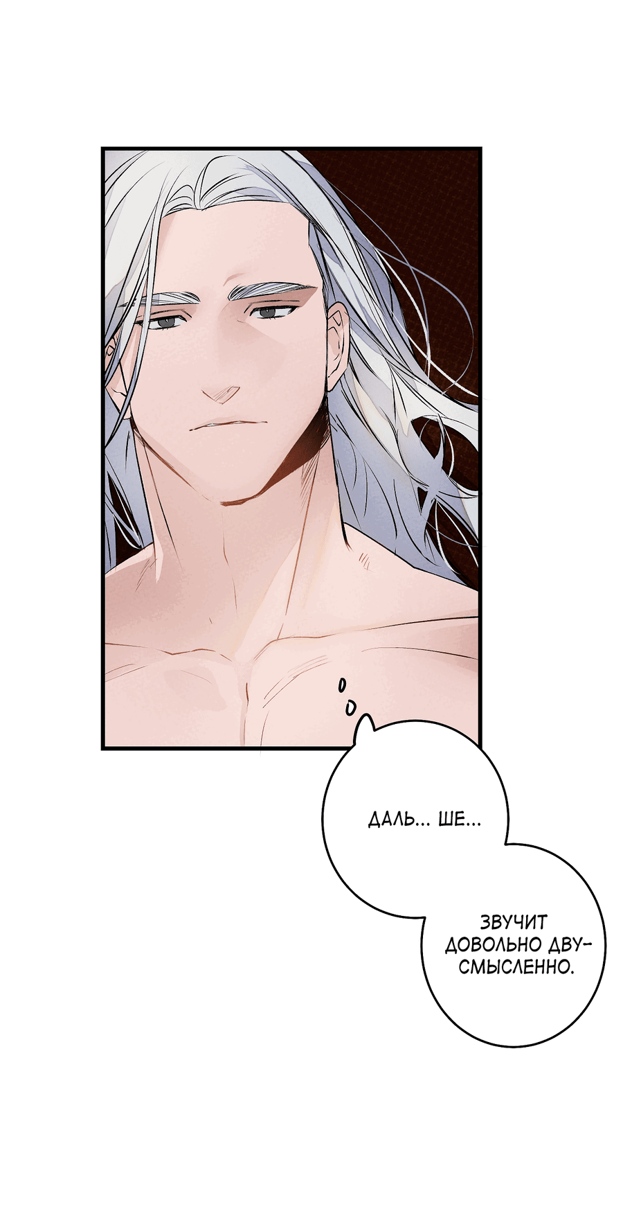 Манга Путь реинкарнации - Глава 5 Страница 35