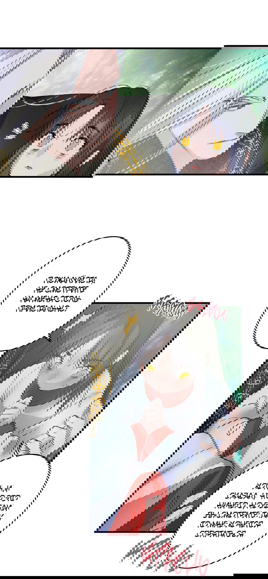 Манга Путь реинкарнации - Глава 5 Страница 21