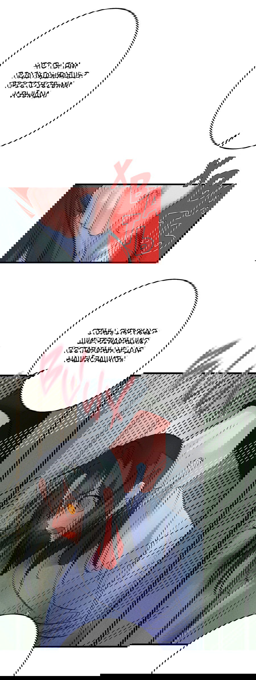 Манга Путь реинкарнации - Глава 5 Страница 12