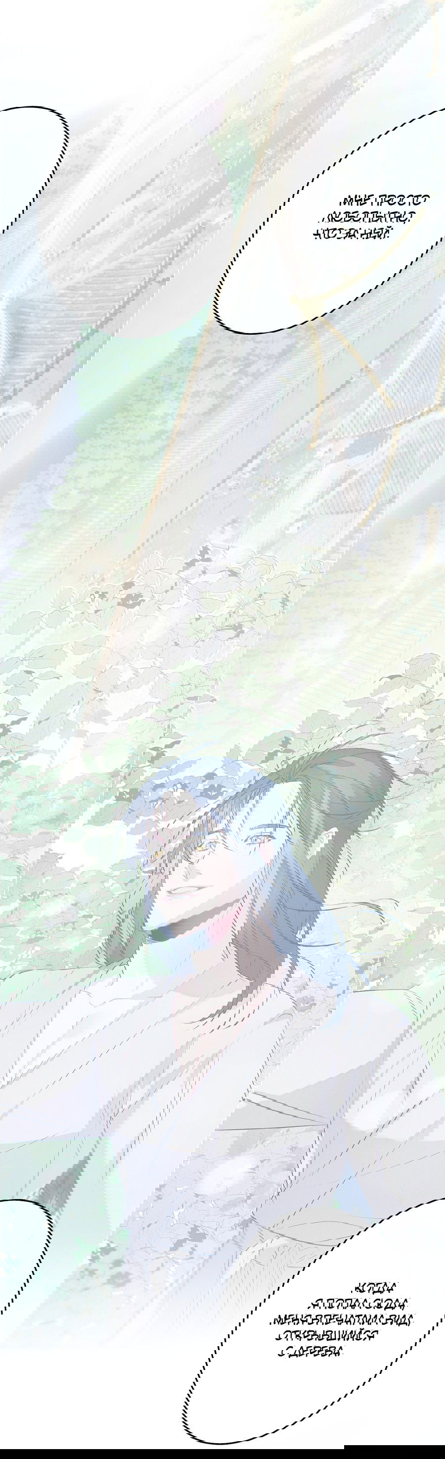 Манга Путь реинкарнации - Глава 5 Страница 6