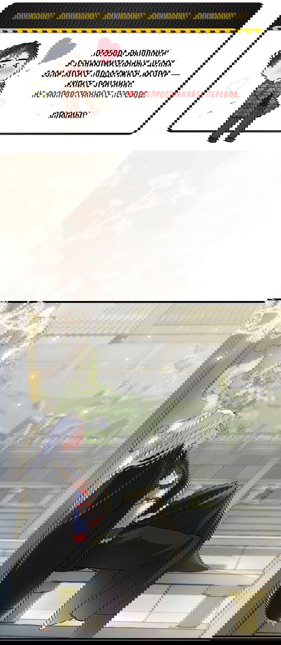 Манга Путь реинкарнации - Глава 5 Страница 1