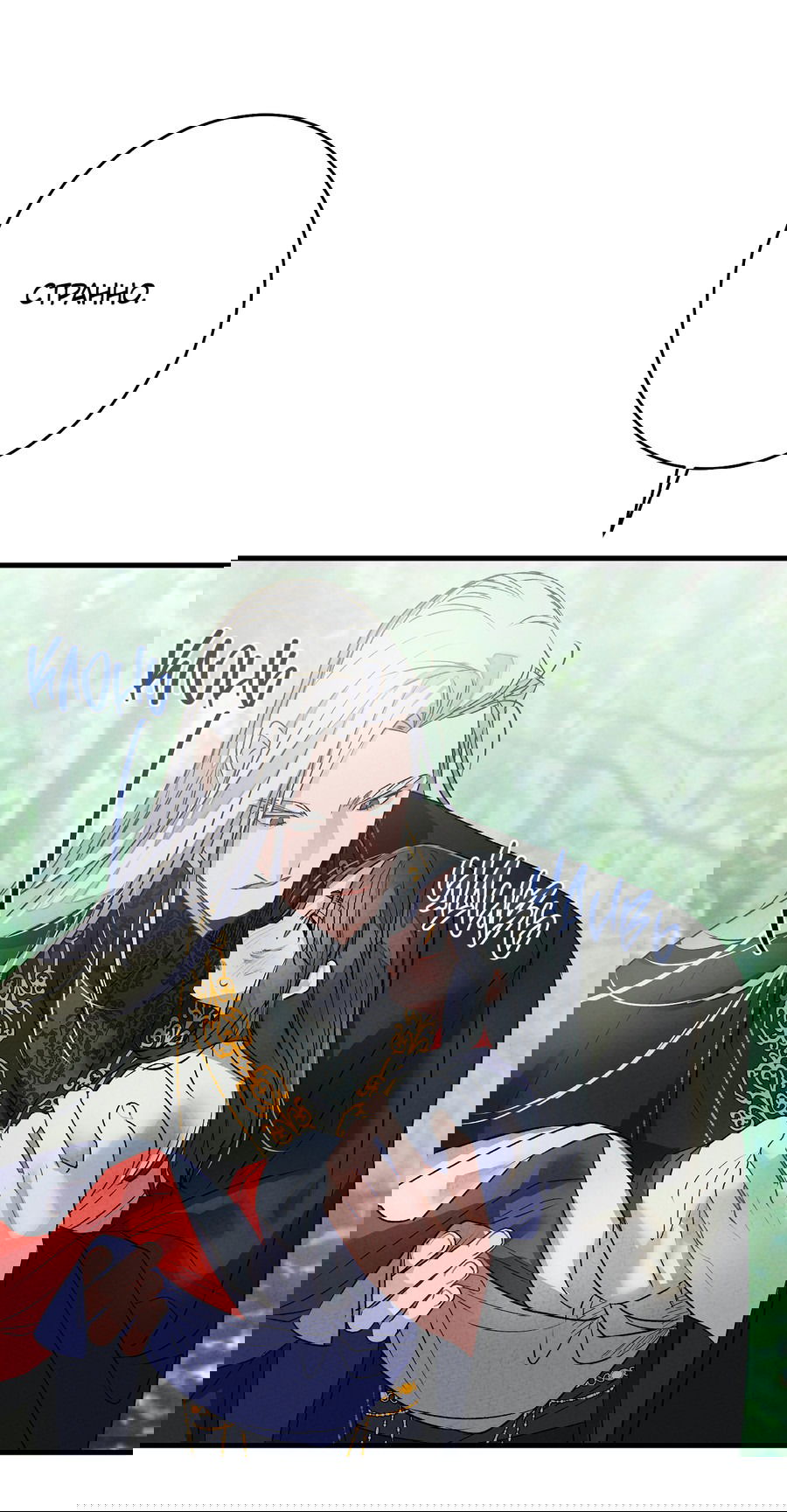 Манга Путь реинкарнации - Глава 5 Страница 22