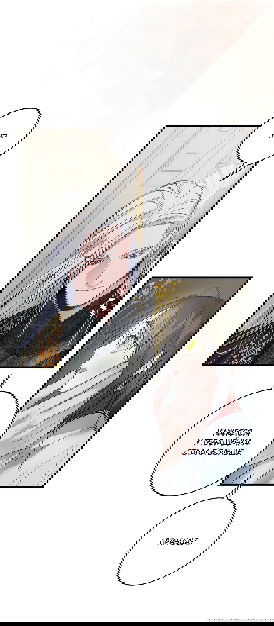 Манга Путь реинкарнации - Глава 5 Страница 2