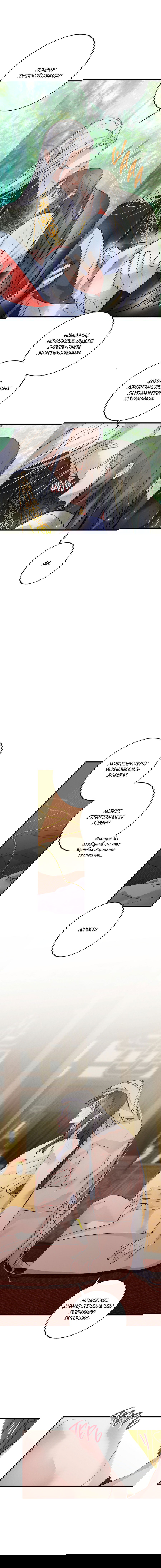 Манга Путь реинкарнации - Глава 5 Страница 24