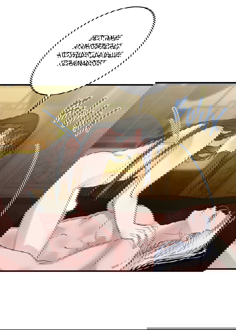 Манга Путь реинкарнации - Глава 5 Страница 34