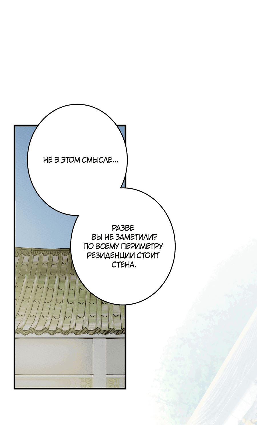 Манга Путь реинкарнации - Глава 5 Страница 5