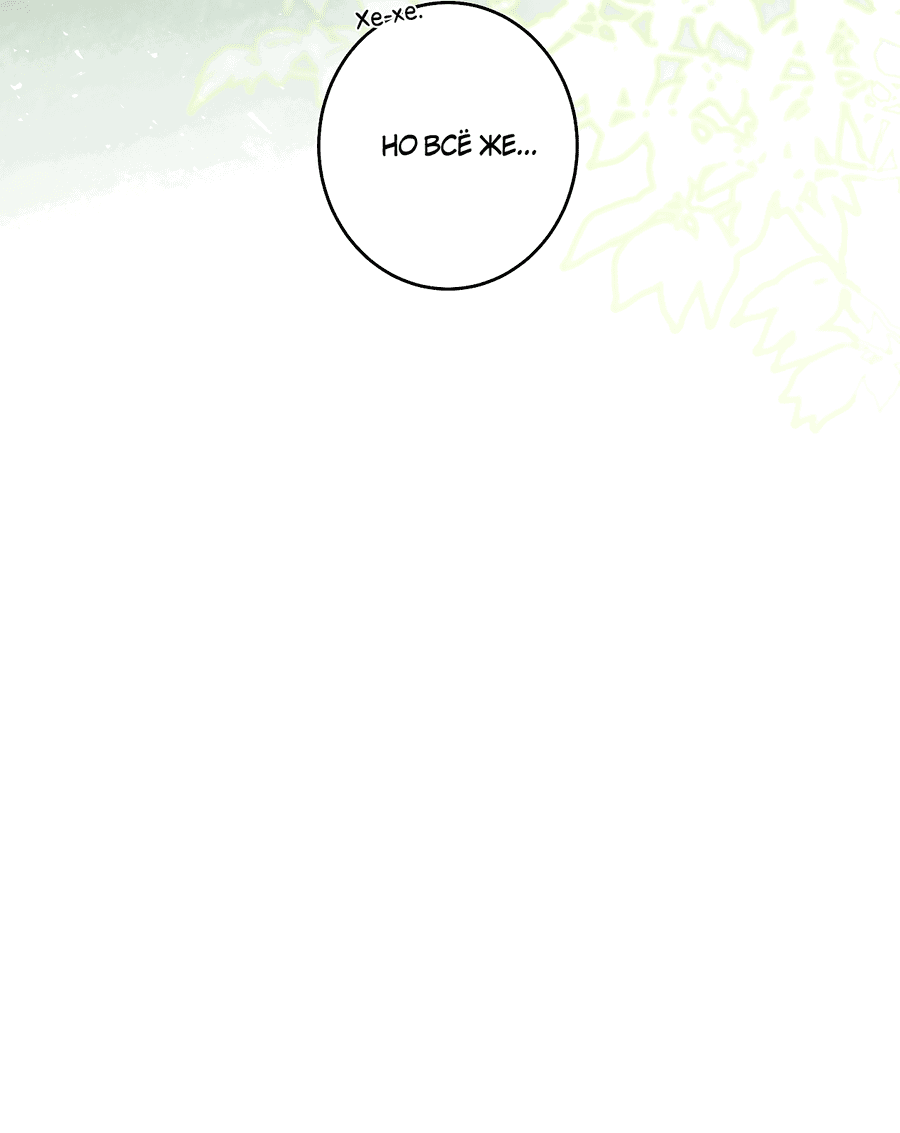 Манга Путь реинкарнации - Глава 5 Страница 17