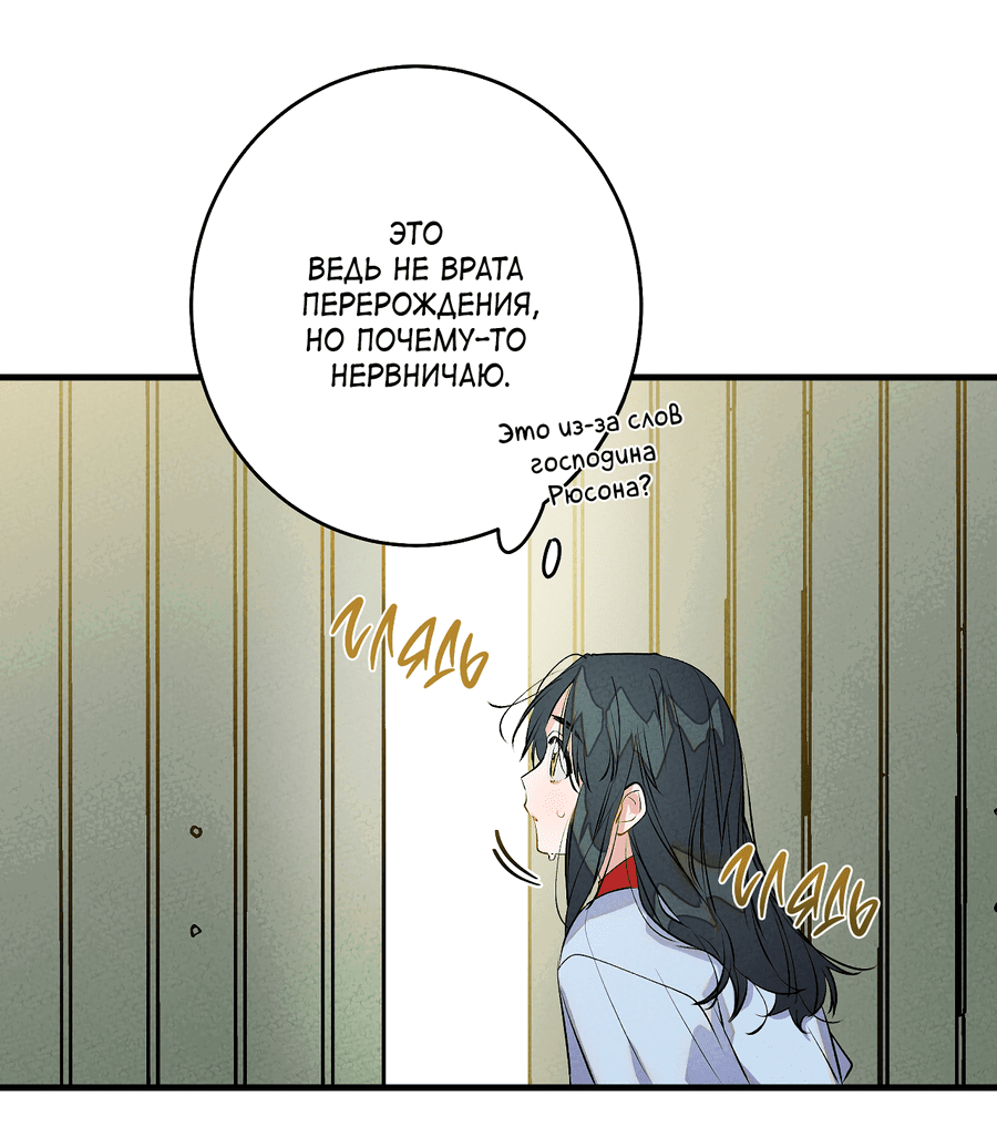 Манга Путь реинкарнации - Глава 5 Страница 11