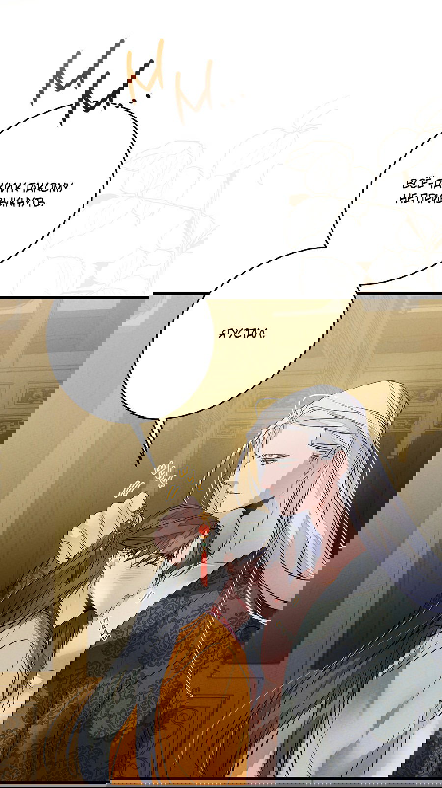 Манга Путь реинкарнации - Глава 6 Страница 31