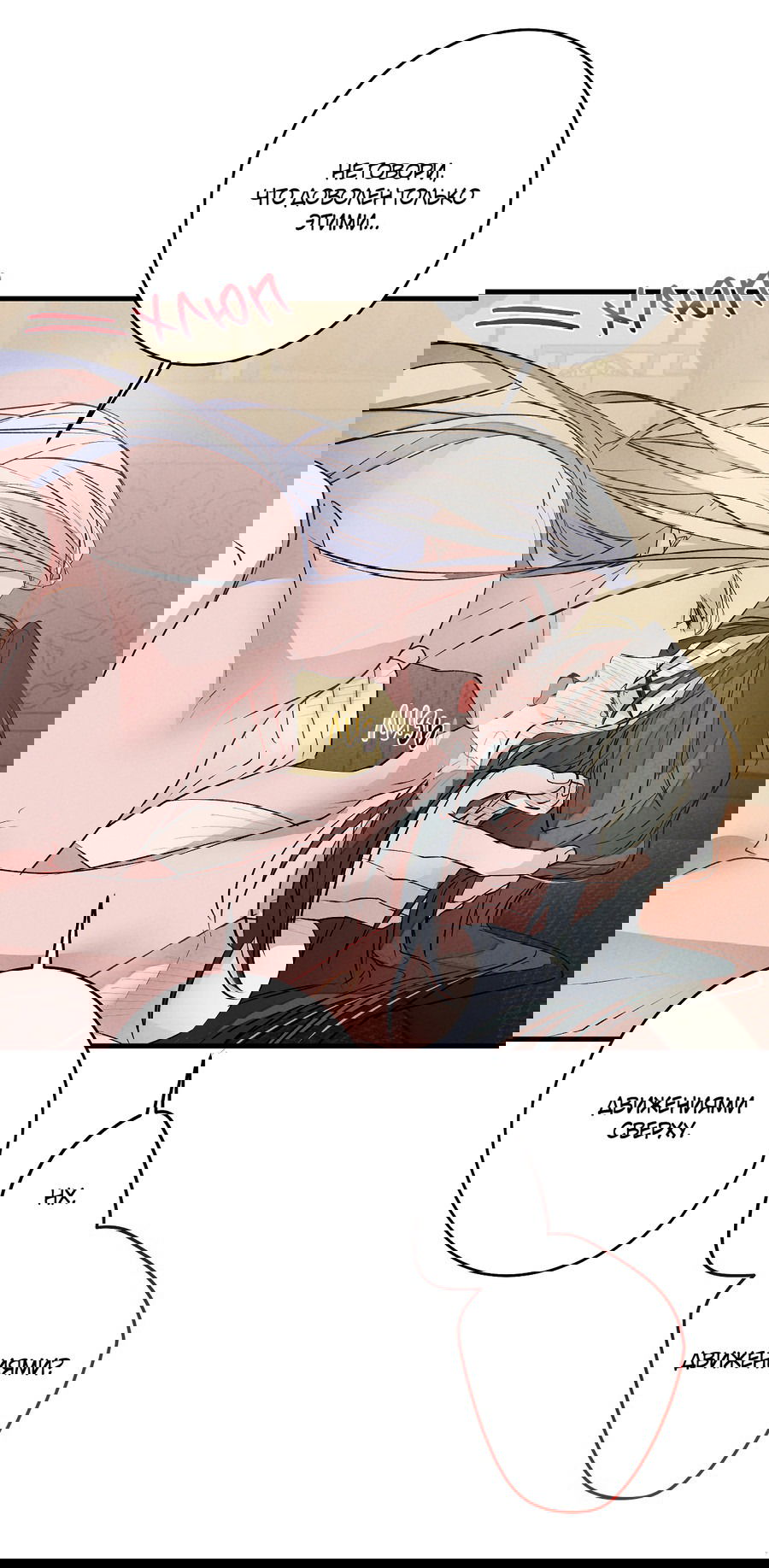 Манга Путь реинкарнации - Глава 6 Страница 11