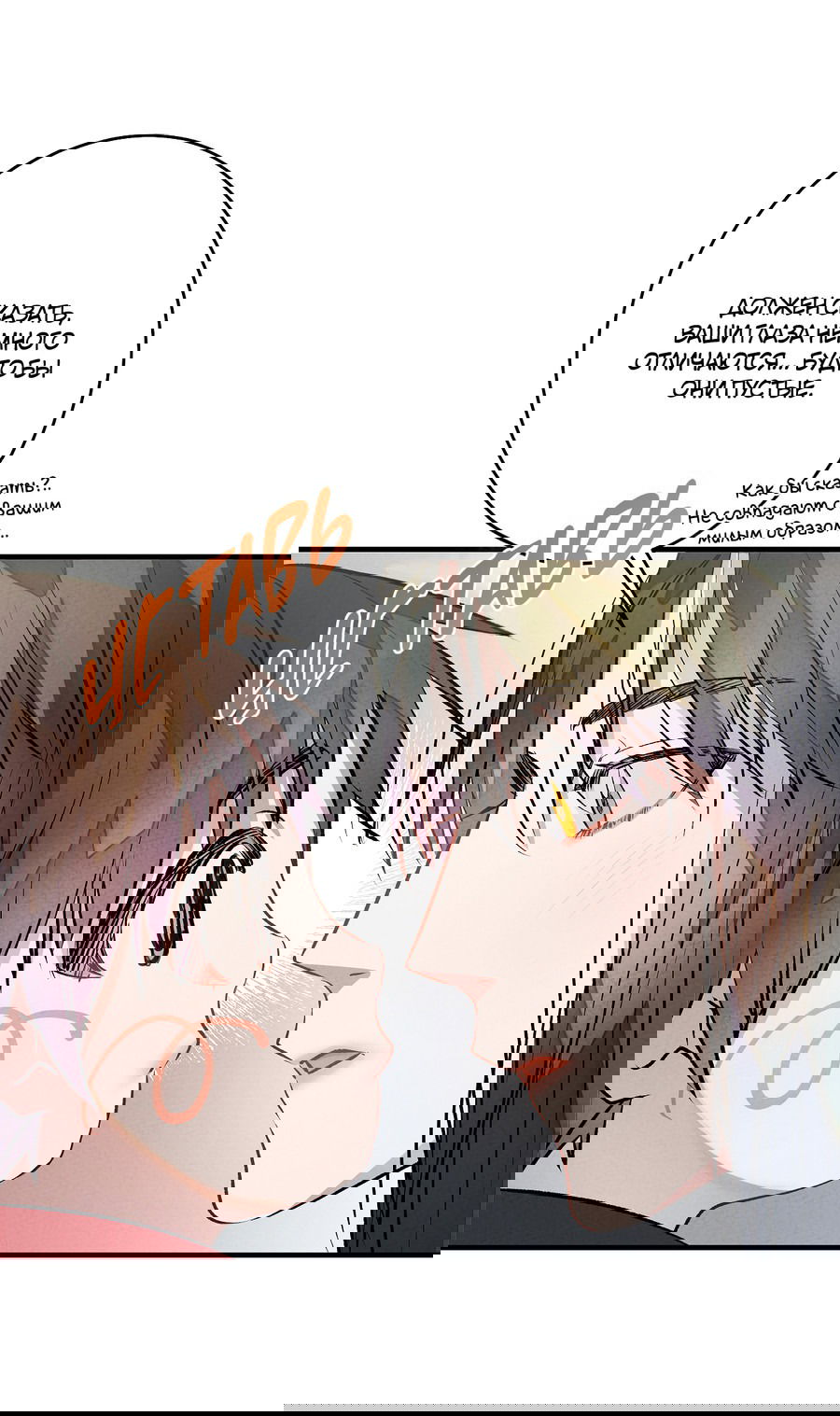 Манга Путь реинкарнации - Глава 6 Страница 39