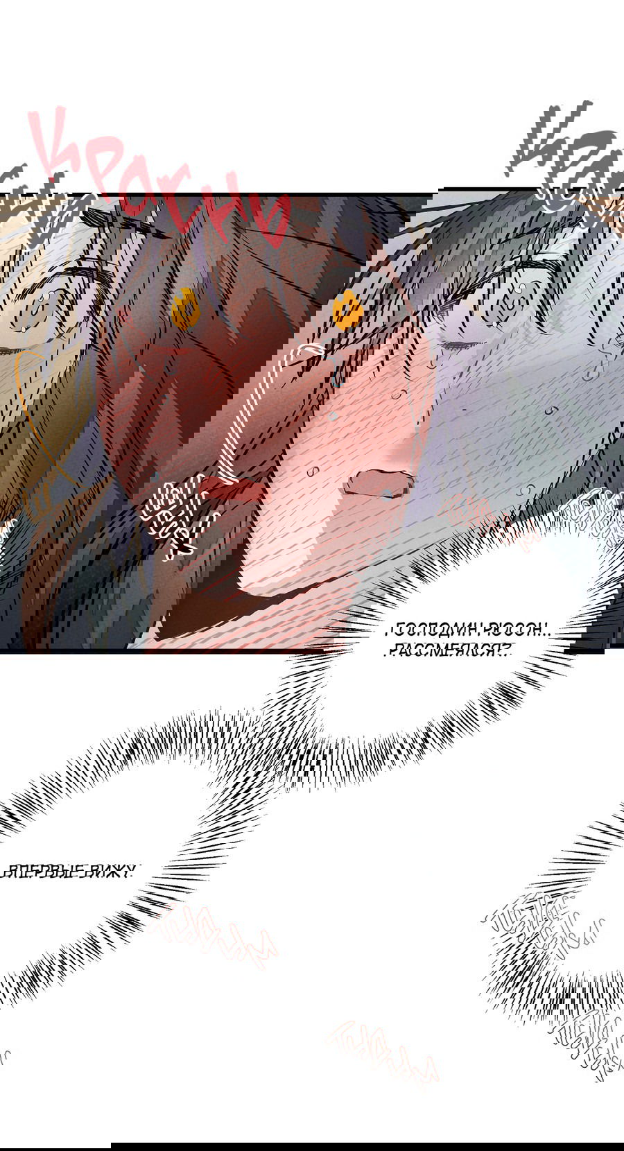 Манга Путь реинкарнации - Глава 6 Страница 25