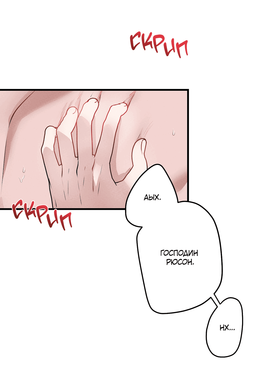 Манга Путь реинкарнации - Глава 6 Страница 14