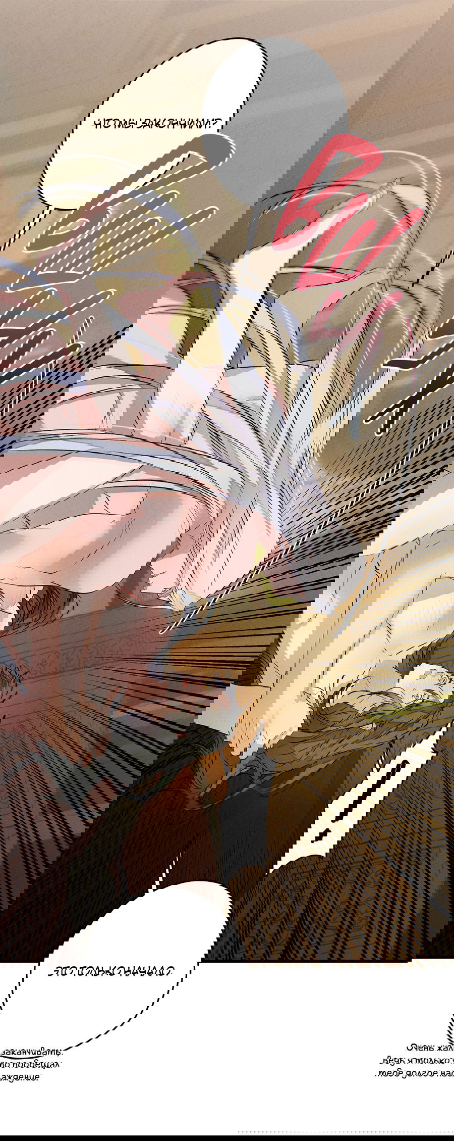 Манга Путь реинкарнации - Глава 6 Страница 8