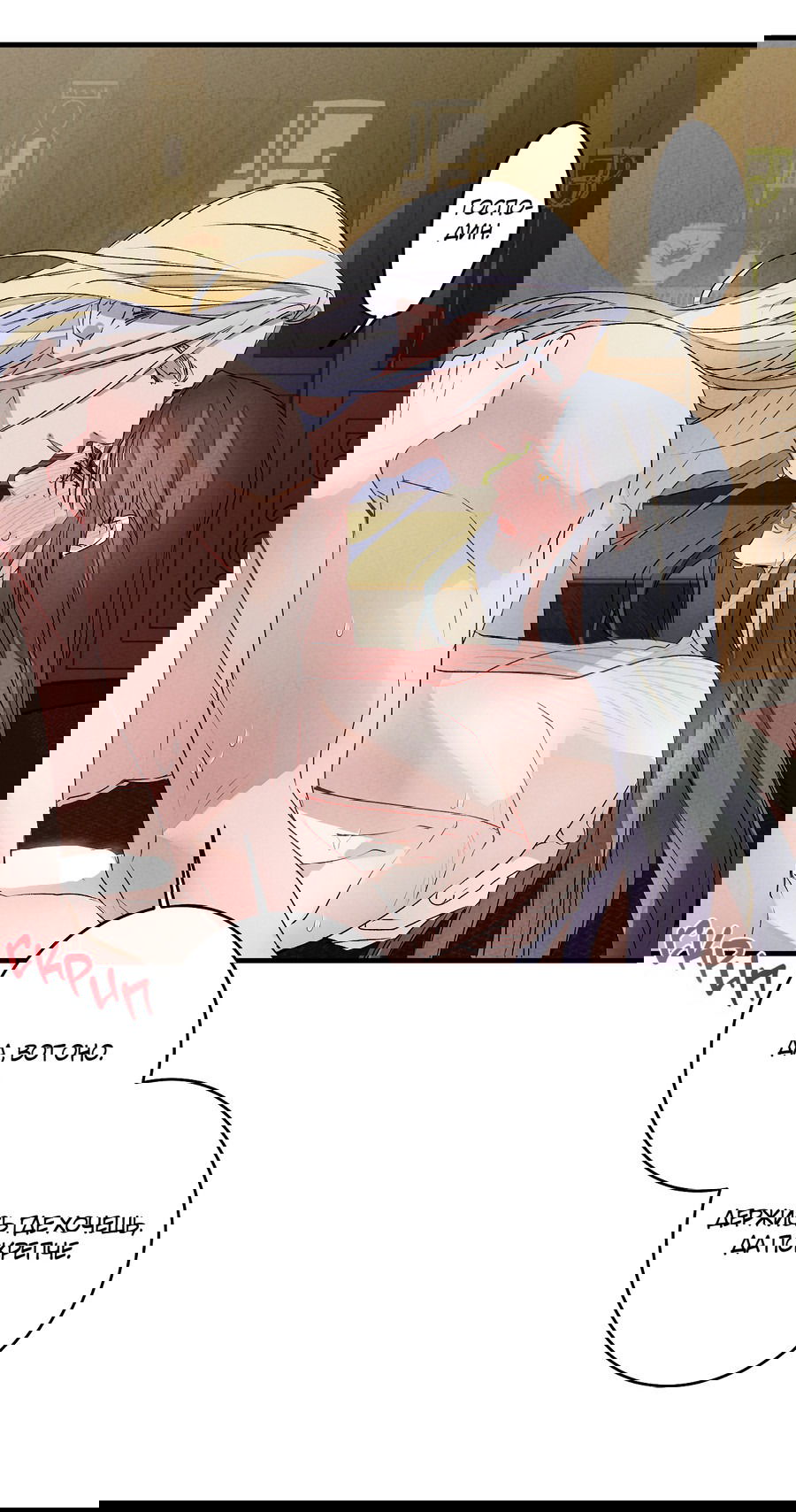 Манга Путь реинкарнации - Глава 6 Страница 15