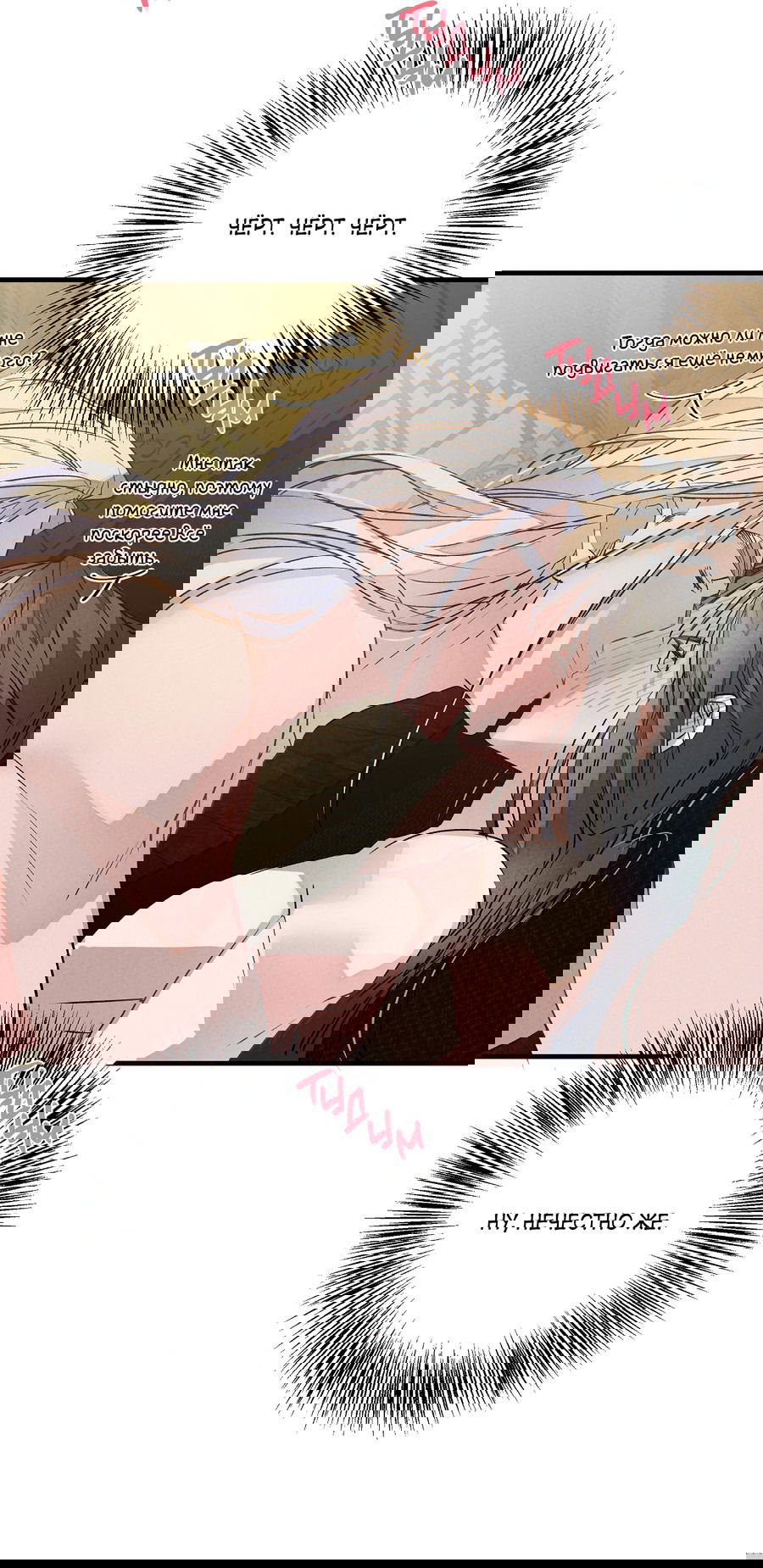 Манга Путь реинкарнации - Глава 6 Страница 27