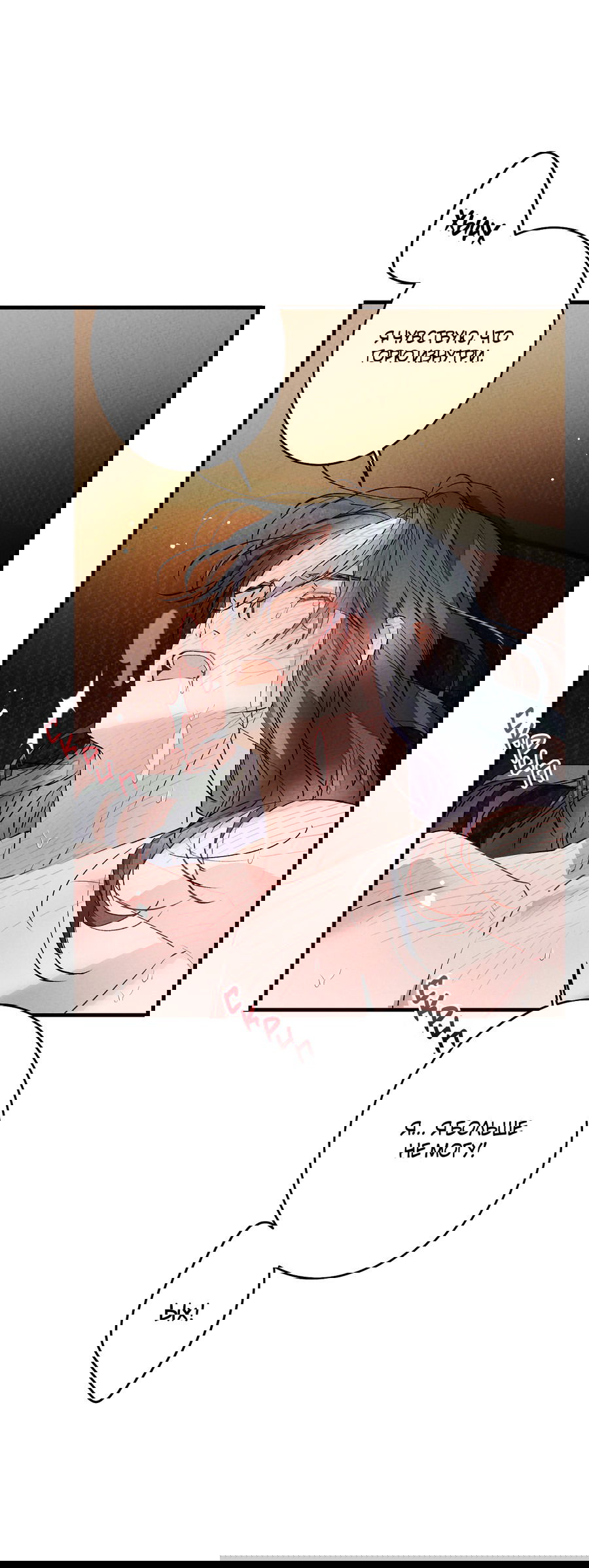 Манга Путь реинкарнации - Глава 6 Страница 18