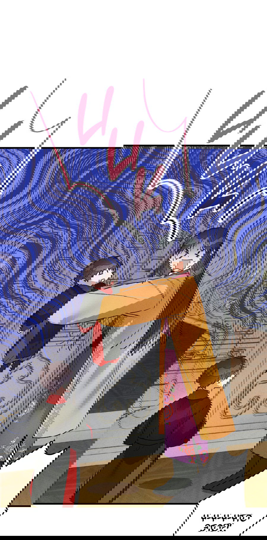 Манга Путь реинкарнации - Глава 6 Страница 43