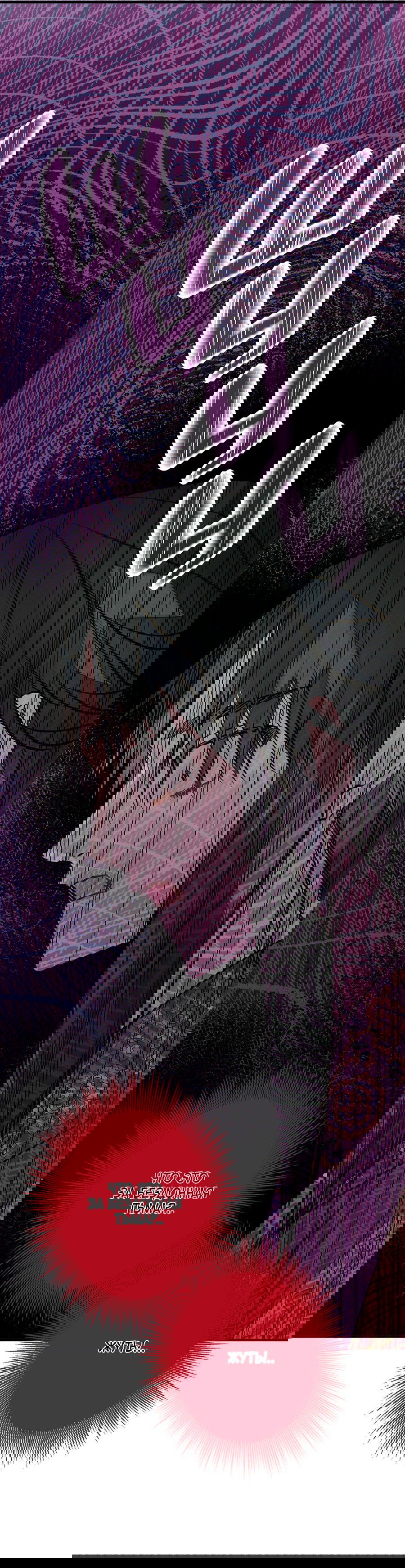 Манга Путь реинкарнации - Глава 6 Страница 42