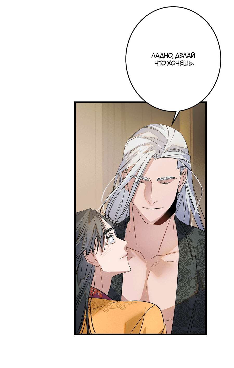 Манга Путь реинкарнации - Глава 6 Страница 33