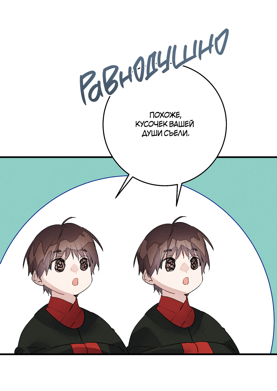 Манга Путь реинкарнации - Глава 6 Страница 52