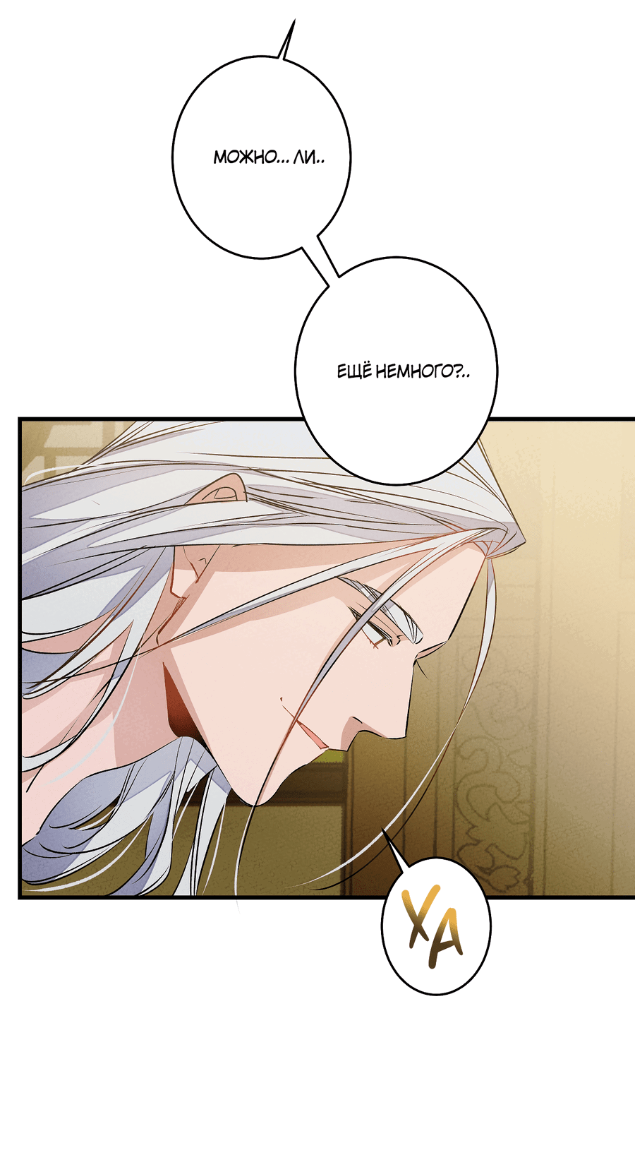 Манга Путь реинкарнации - Глава 6 Страница 23