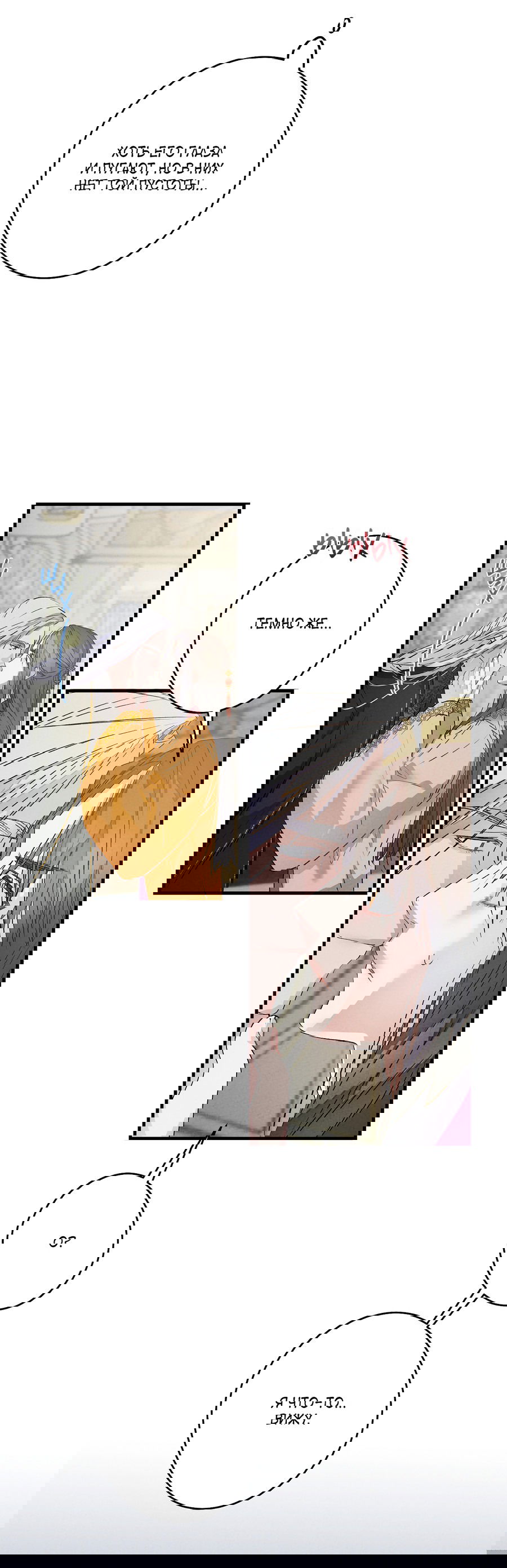 Манга Путь реинкарнации - Глава 6 Страница 48