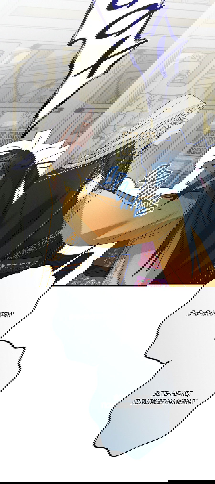 Манга Путь реинкарнации - Глава 6 Страница 51