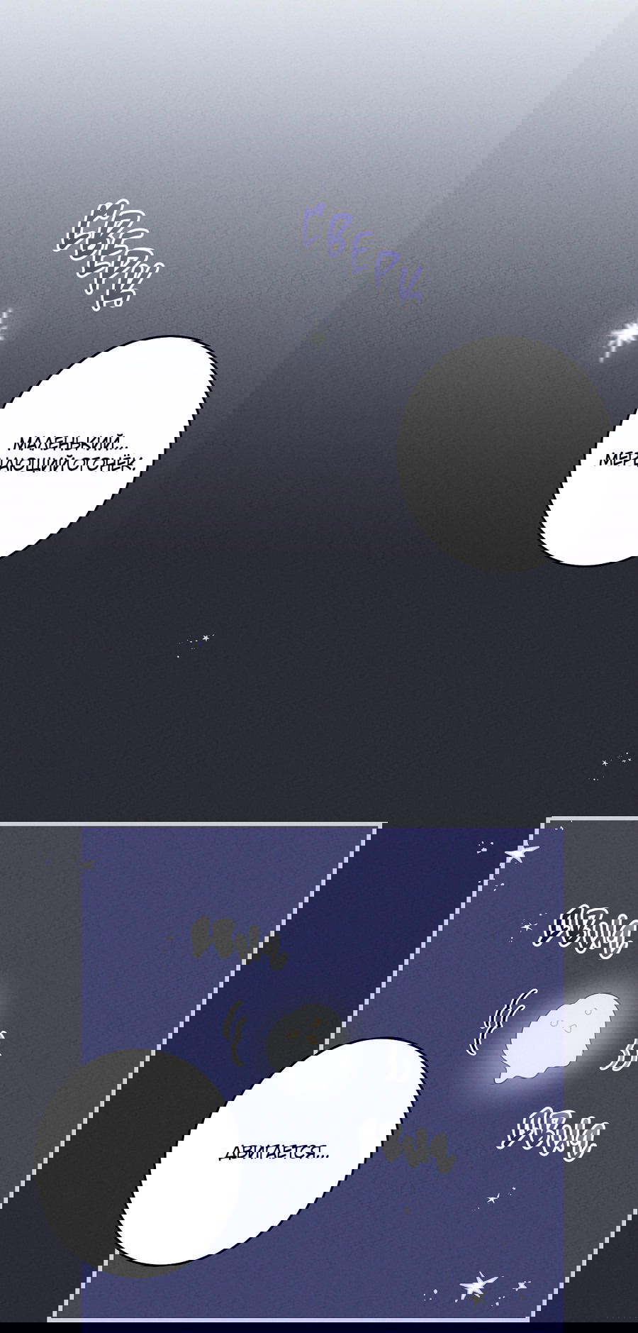 Манга Путь реинкарнации - Глава 6 Страница 49