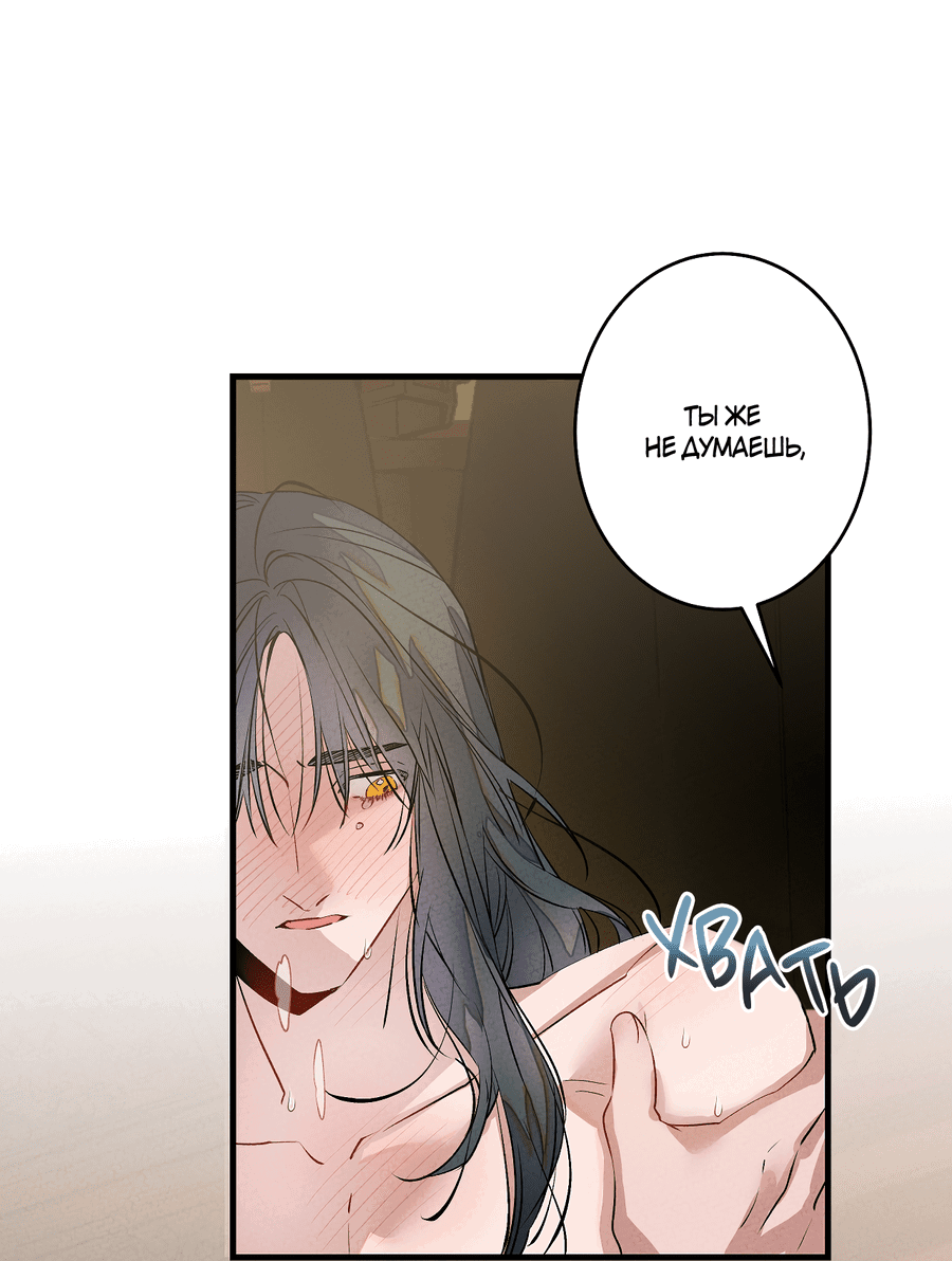 Манга Путь реинкарнации - Глава 6 Страница 7