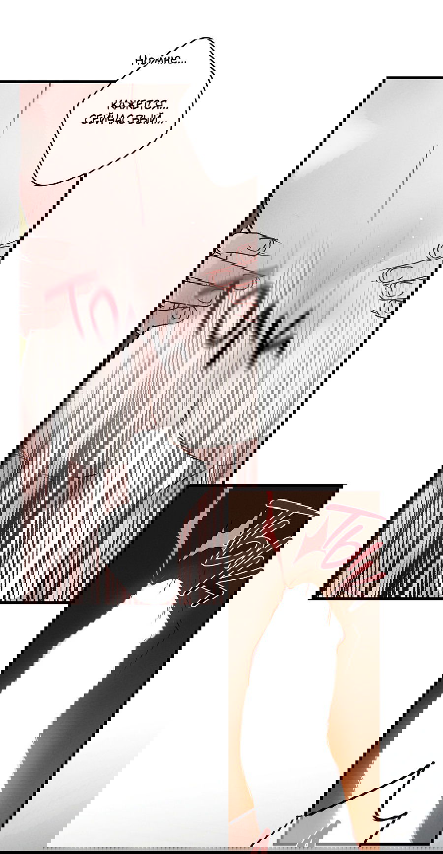 Манга Путь реинкарнации - Глава 6 Страница 4