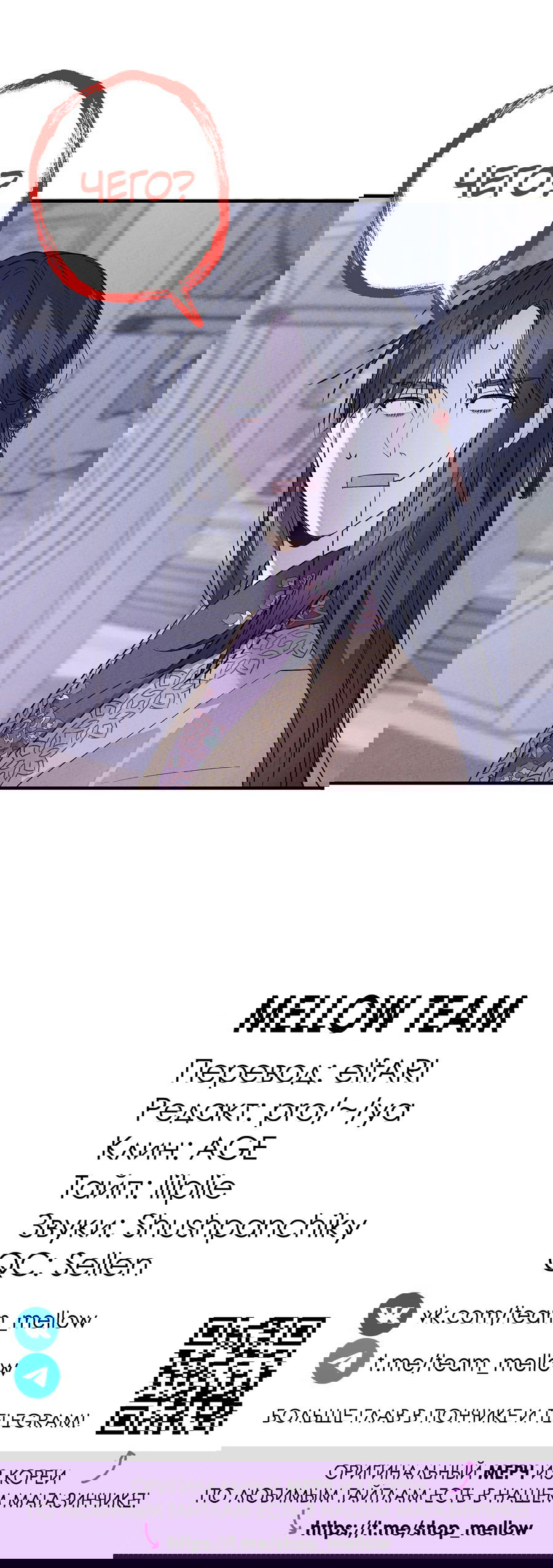 Манга Путь реинкарнации - Глава 6 Страница 53