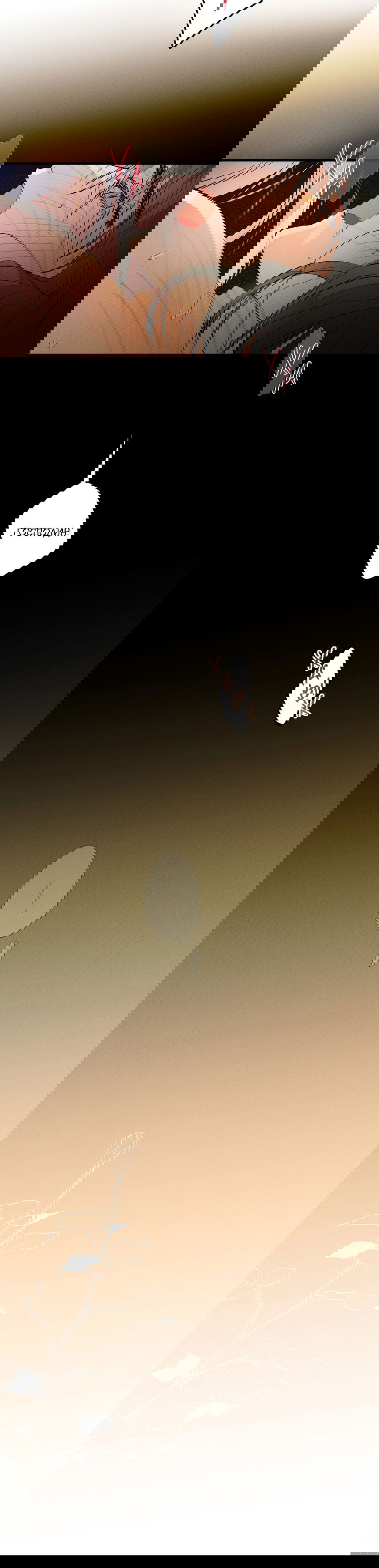 Манга Путь реинкарнации - Глава 6 Страница 30