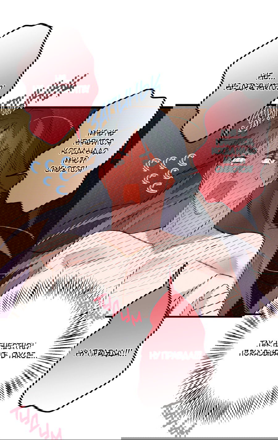 Манга Путь реинкарнации - Глава 6 Страница 26