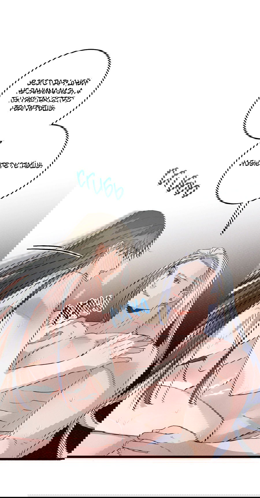 Манга Путь реинкарнации - Глава 6 Страница 6