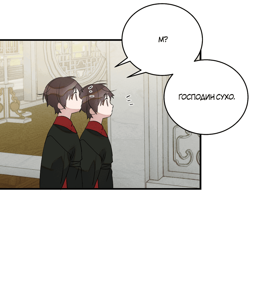 Манга Путь реинкарнации - Глава 6 Страница 35