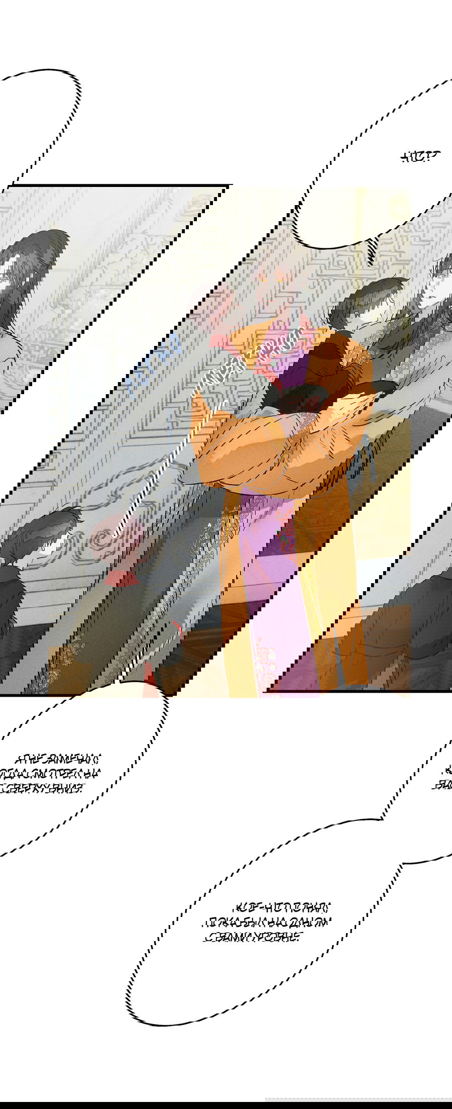 Манга Путь реинкарнации - Глава 6 Страница 38