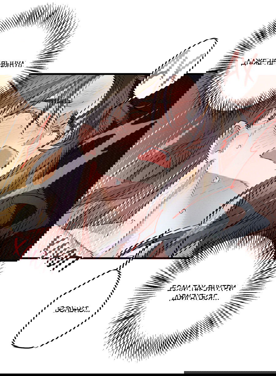 Манга Путь реинкарнации - Глава 6 Страница 10