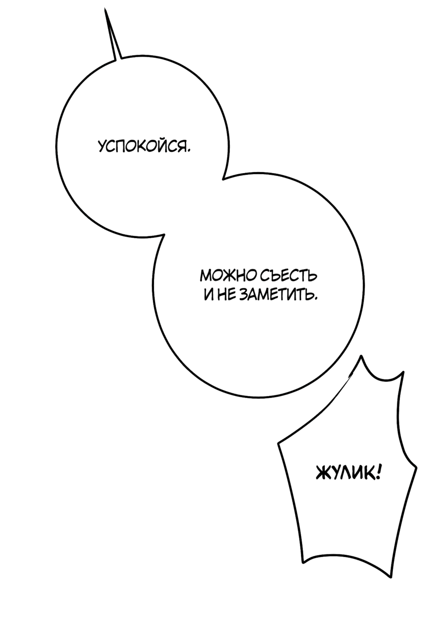 Манга Путь реинкарнации - Глава 7 Страница 6