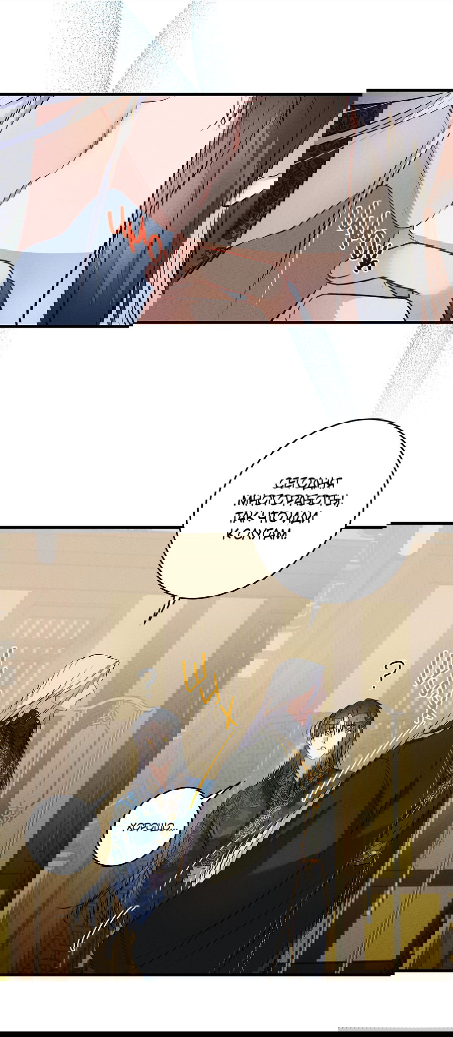 Манга Путь реинкарнации - Глава 7 Страница 23