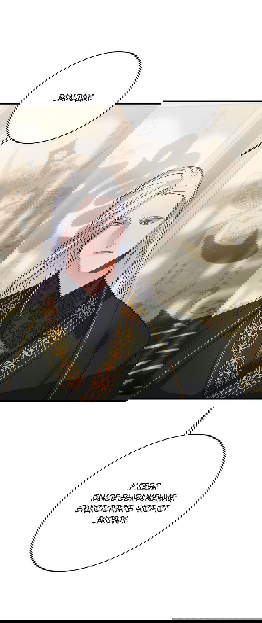 Манга Путь реинкарнации - Глава 7 Страница 37